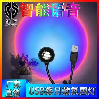 跨境夕阳落日灯夕阳灯日落投影灯创意客厅床头户外拍摄USB氛围灯