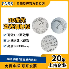 反光材料;交通安全服装;烫图、烫钻