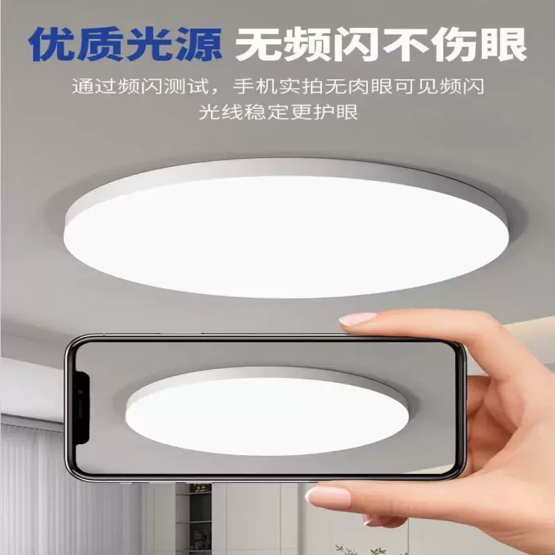 现代简约阳台房间灯卫生间圆形房间护眼主灯led吸顶灯卧室灯超亮