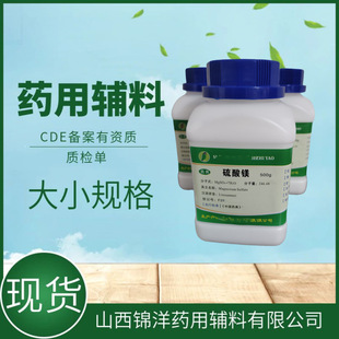 ș�ü������V��ˮ����500g/ƿ2020ș�� �����V�o��MgSO4&bull;7H2O