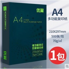 A4 printing paper A4 copy paper 500 sheets 70g/80g students wholesale whole box 2500 sheets 5 pack factory