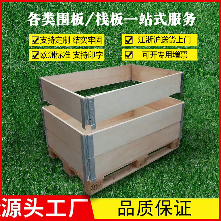 源头厂家周转箱欧标木围板箱可折叠循环木箱便携拆装循环木箱|ru