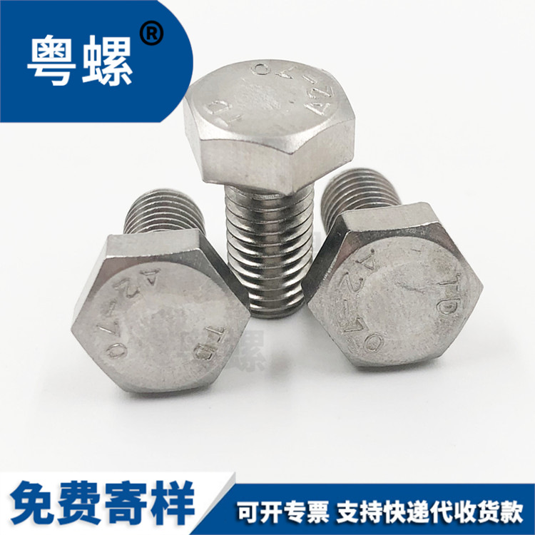 厂家自销304 DIN933 GB5783外六角螺栓 六角螺丝 M24
