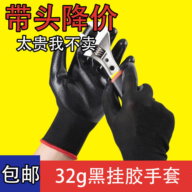 무료 배송이 가능한 검정색 고무 장갑 32g