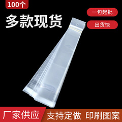 現物卸売り透明カード袋oppプラスチック自己粘着袋長条掛穴ブラシ箸袋掛仕包装袋
