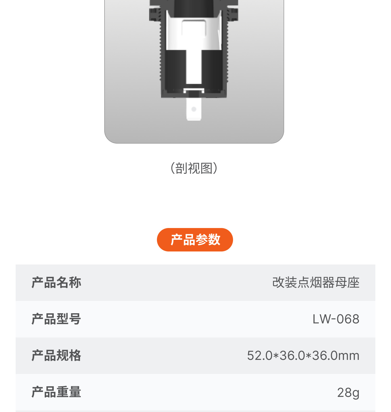 Car and Motorcycle Modified Cigarette Lighter Socket, High Temperature Resistant, High Power, Pure Copper, with Cover, Cigarette Lighter Female Socket