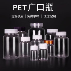 広口ボトル 30ml 80ml 透明プラスチックボトル l 実験瓶 固体ボトル 粉末包装 広口ボトル