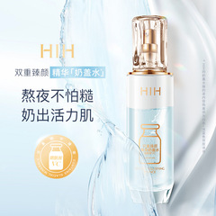 HIH二重賦顔精華乳蓋水補水潤いがさっぱりしていて、べたべたしていないので、肌を吸収しやすい二重精華水です。