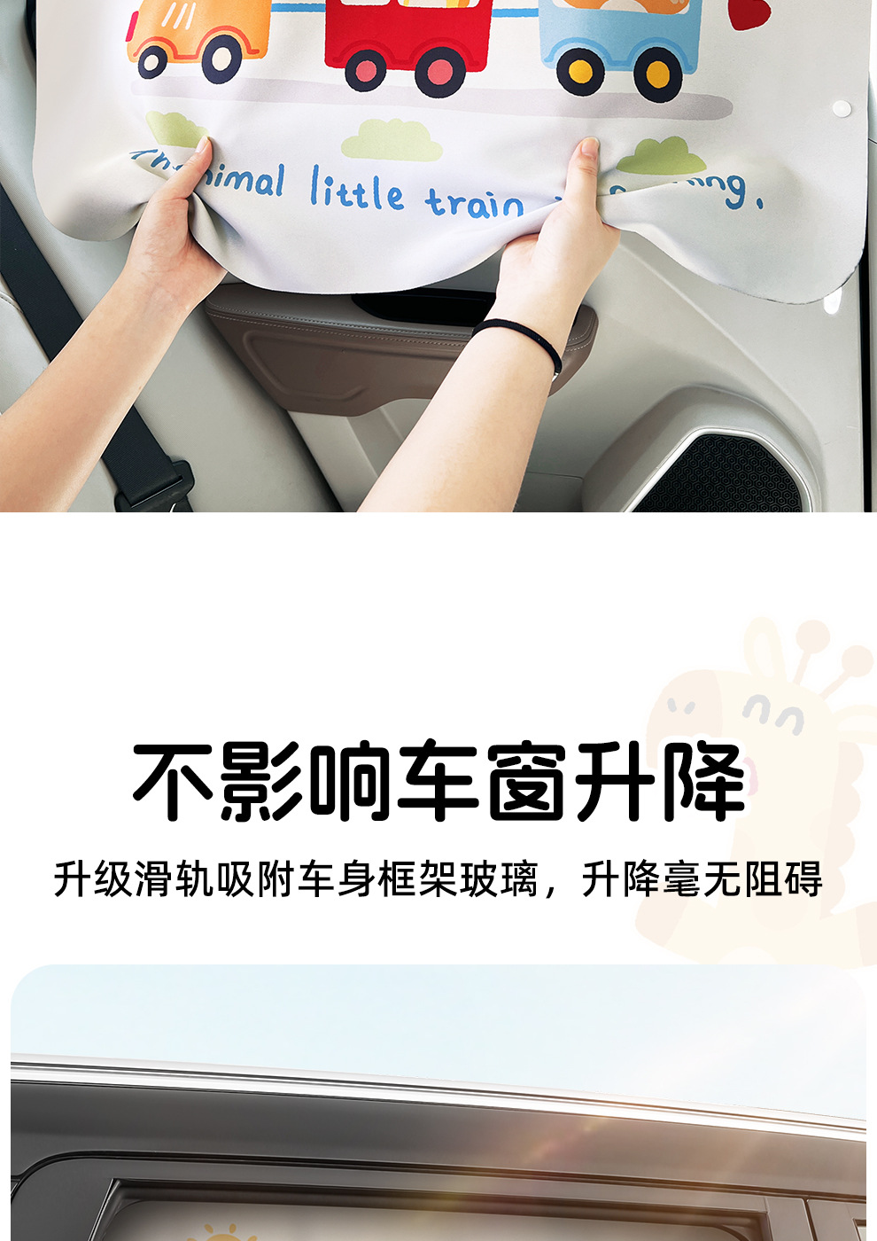 Car window curtain, track-mounted, hanging style, sunshade, privacy screen for car interior, sun protection, heat insulation, sliding rail, cartoon design, blackout curtain