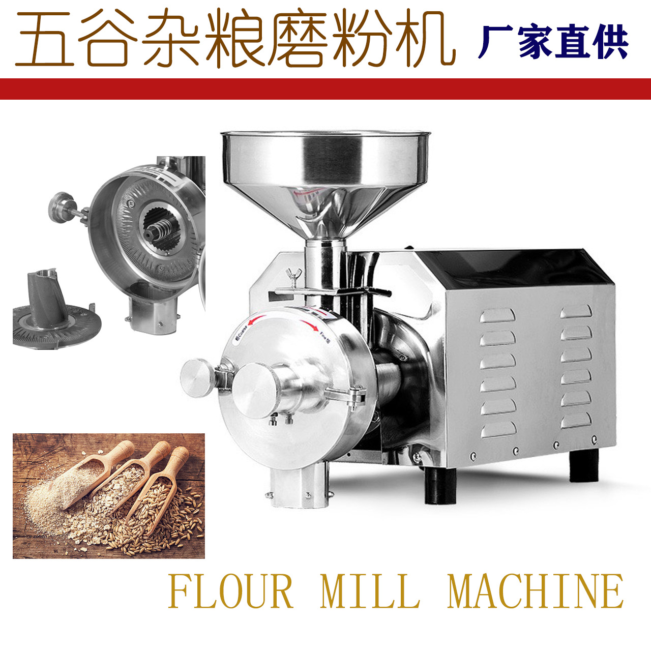 Máquina de molienda de granos, pulverizador ultrafino comercial, chile, pimienta de Sichuan, máquina de harina de arroz, acero inoxidable, 3000W image 5