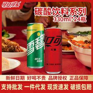 �ɿڿɘ�Ħ�ǹ�ѩ�̟o�ǿɘ�330ml*24�������ļ���ˬ̼��������l