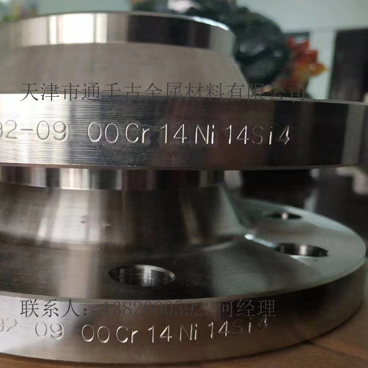 现货销售00Cr14Ni14Si4 C4不锈钢棒 不锈钢板 耐酸不锈钢