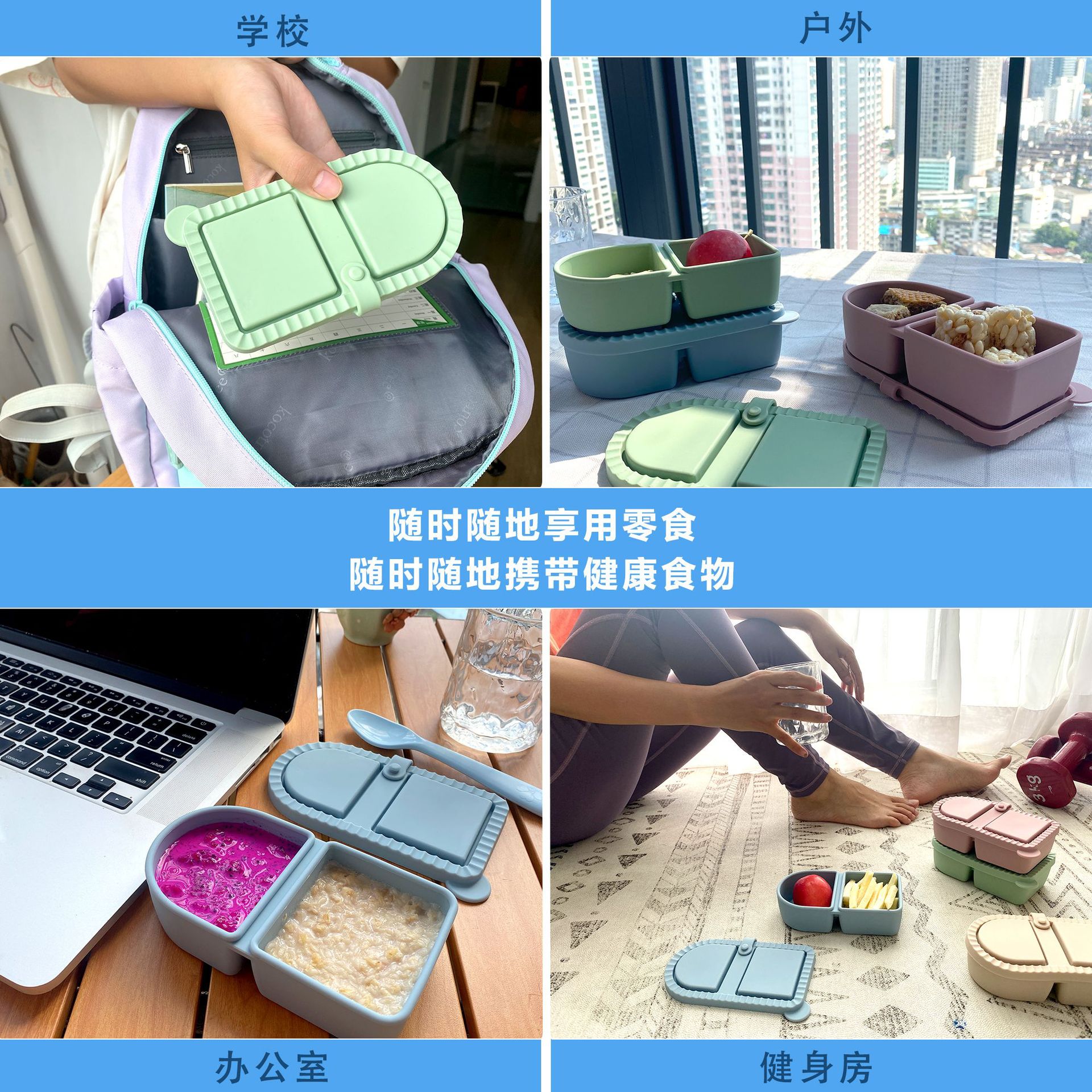 Caja de bocadillos de silicona puede ser calentada por microondas caja de comidas de bento contenedor de bocadillos frutas conservantes caja de salsa