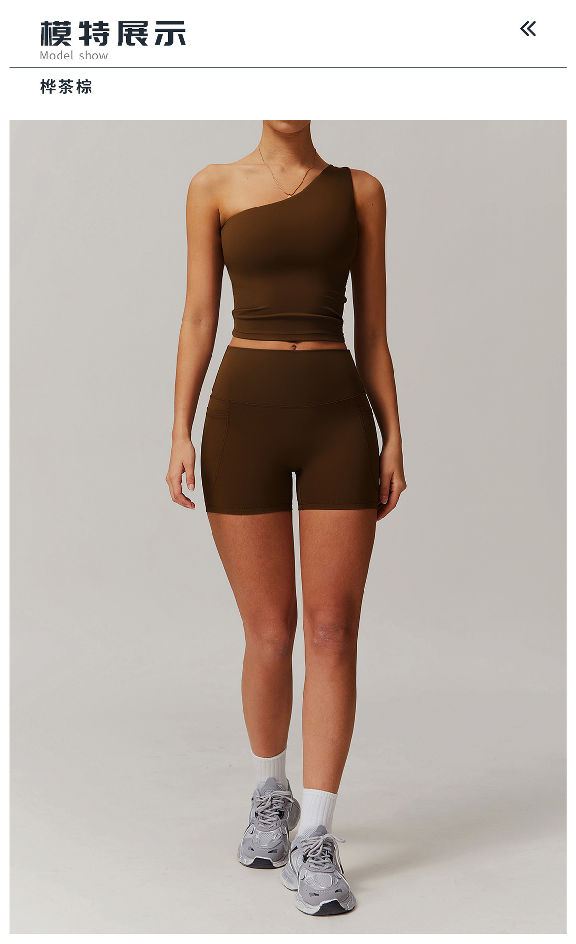 10模特展示标题-桦茶棕.jpg