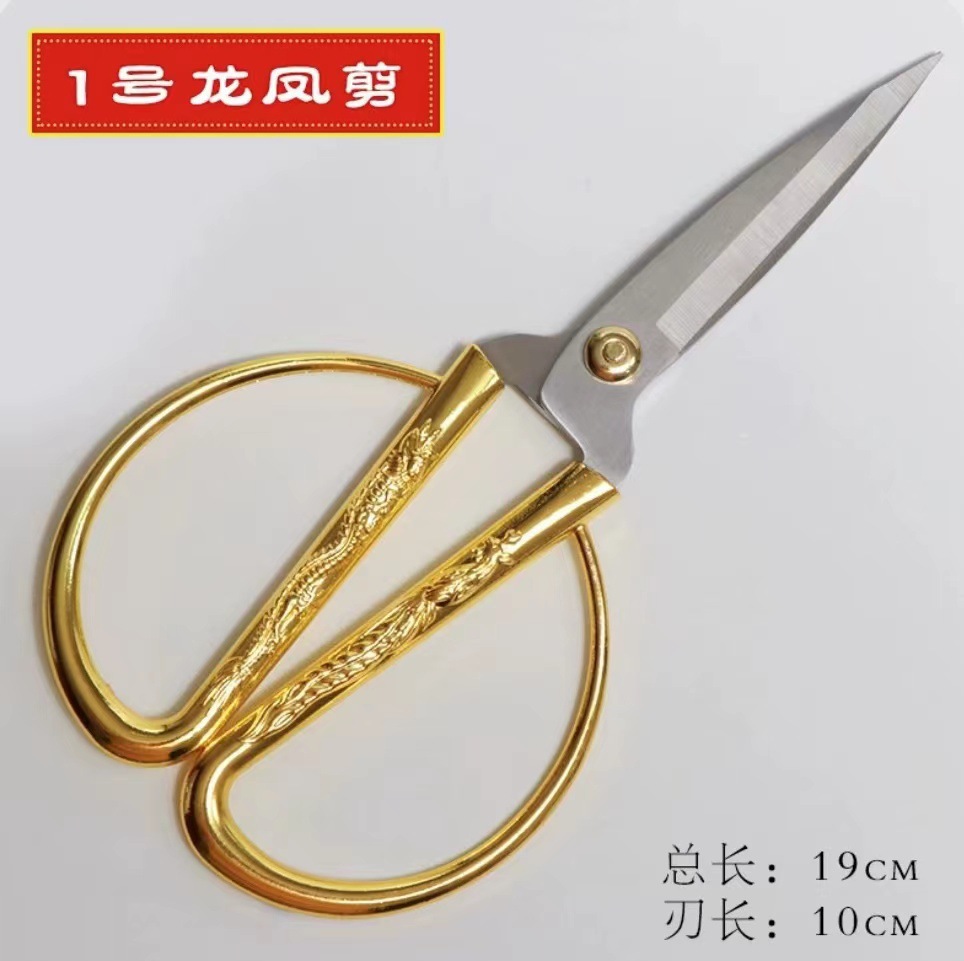 용과 봉황 가위 [1호]