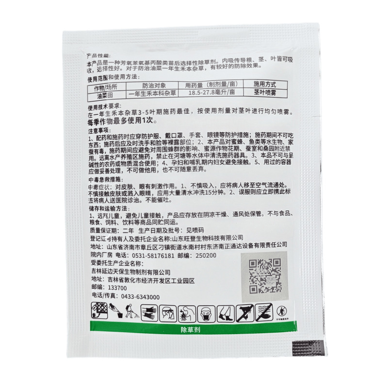 20250701094512白底