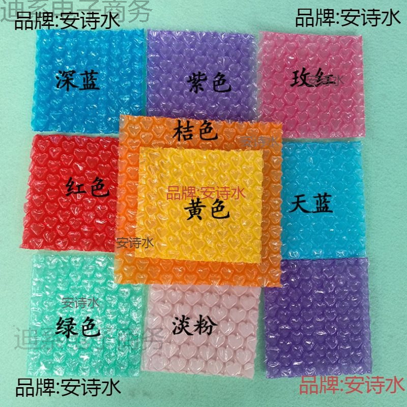 气泡袋缓冲防震打包膜泡沫袋彩色爱心礼品袋 快递包装泡泡袋防水