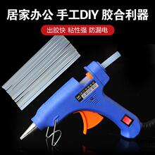 Hot melt glue gun children&#39;s kindergarten handmade h