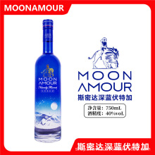 酒水直供斯密达深蓝伏特加原味伏特加调酒 洋酒 烈酒 鸡尾酒 基酒