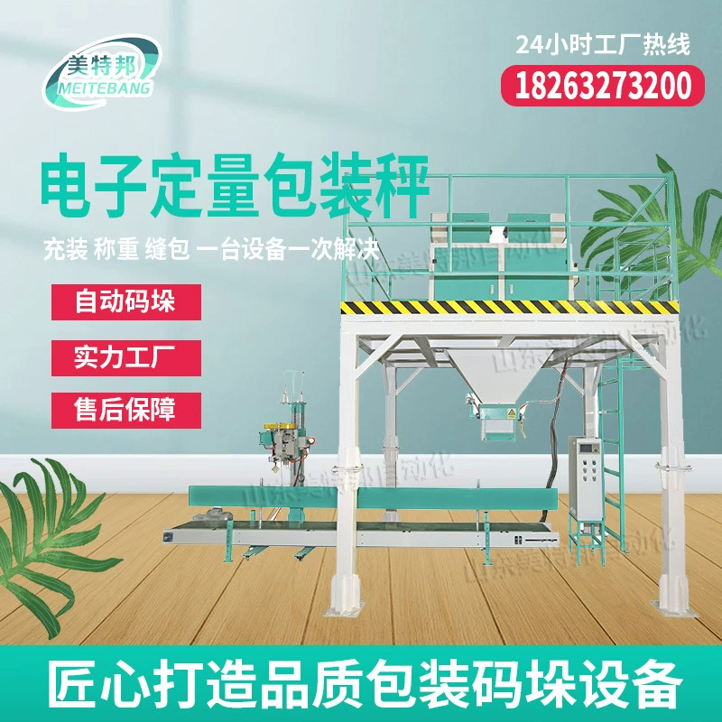 Рекомендовать частицы двойное ведро количественная упаковочная машина удобрение двойное ведро количественная упаковочная шкала риса количественная упаковочная машина цена