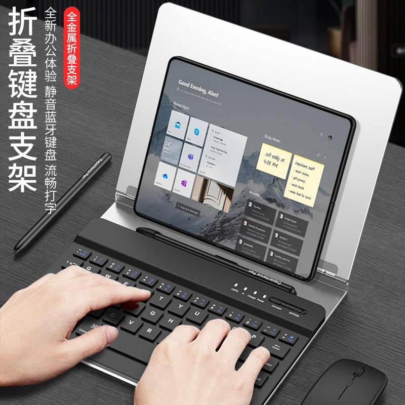 适用三星fold7手机蓝牙无线充键盘支架无线鼠标电容笔matex6保护
