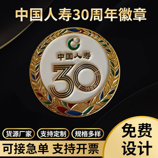 �Ї��ˉ�30����������±��U���N�YƷ�̄հ��ֶY�\�Ͻ���������