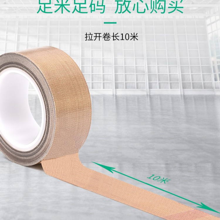 封口四氟特氟龙 真空机而绝缘胶带电工胶带