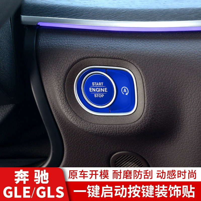 Подходит для 20-23 Mercedes-Benz GLE GLS G-Class кнопка запуска одним щелчком мыши декоративные наклейки переключатель зажигания украшение интерьера