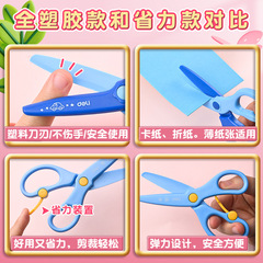 Deli 6067 plastic scissors kindergarten scissors for children and students handmade DIY small safety paper scissors art