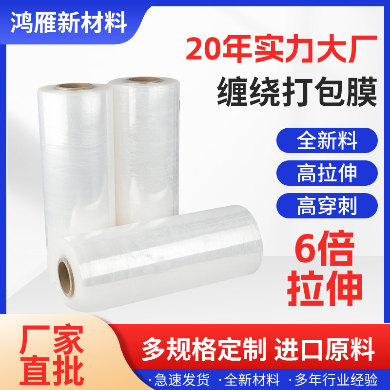 【高性能缠绕打包膜】20u*50cm宽*320米长防水拉伸膜捆包膜