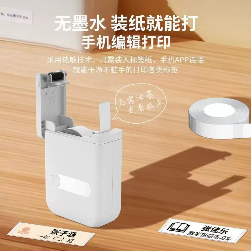 源头工厂跨境爆款迷你标签打印机手持家用便携式不干胶蓝牙标签机