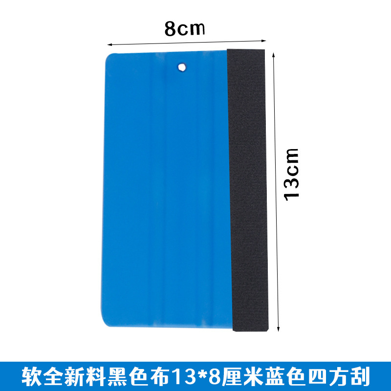 汽车贴膜工具刮板塑料小四方刮板带布改色膜广告烤馍双面四方软料|undefined