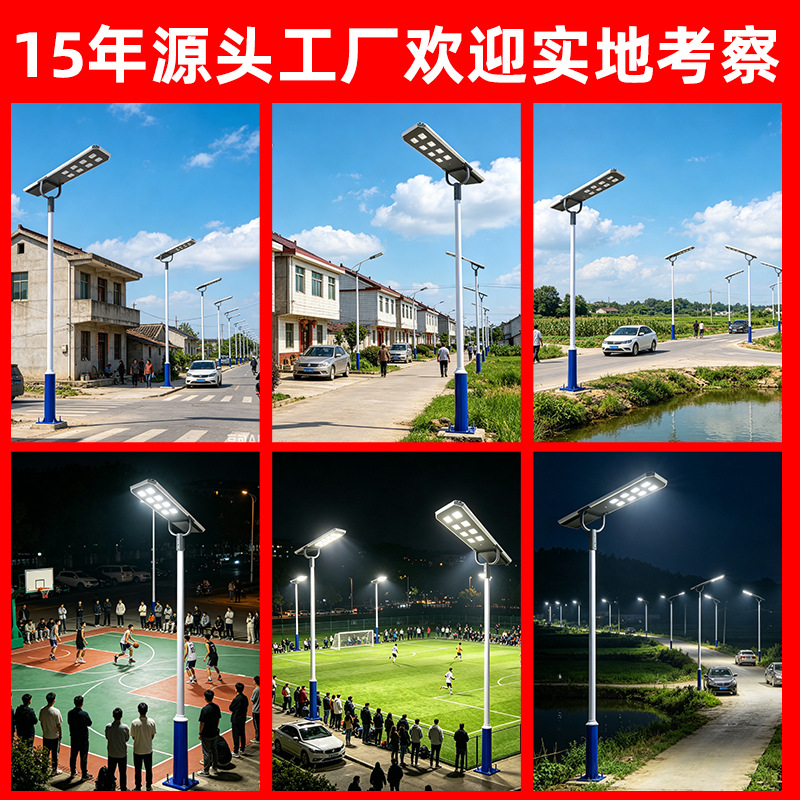 Lámpara de calle solar integrada lámpara de iluminación de patio al aire libre iluminación de carreteras municipales al aire libre super brillante alta potencia