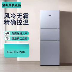 シーメンス/シーメンスka95v2 138cダブルオープン家庭用冷蔵庫超薄型無霜NA20TI