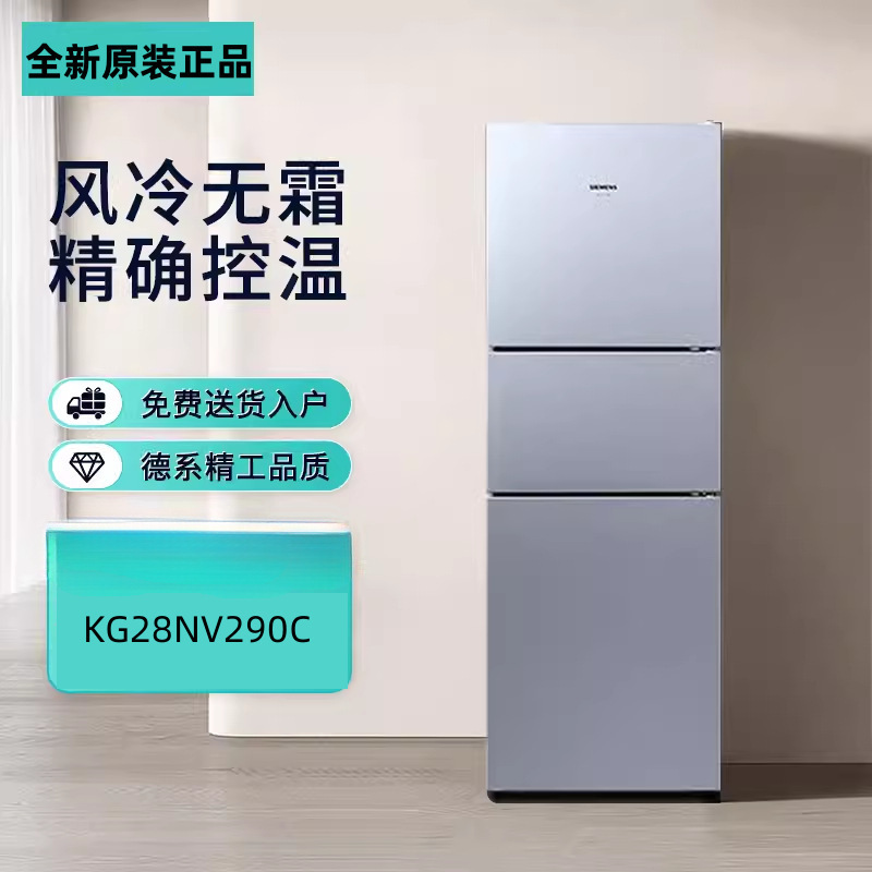 シーメンス/シーメンスka95v2 138cダブルオープン家庭用冷蔵庫超薄型無霜NA20TI|undefined