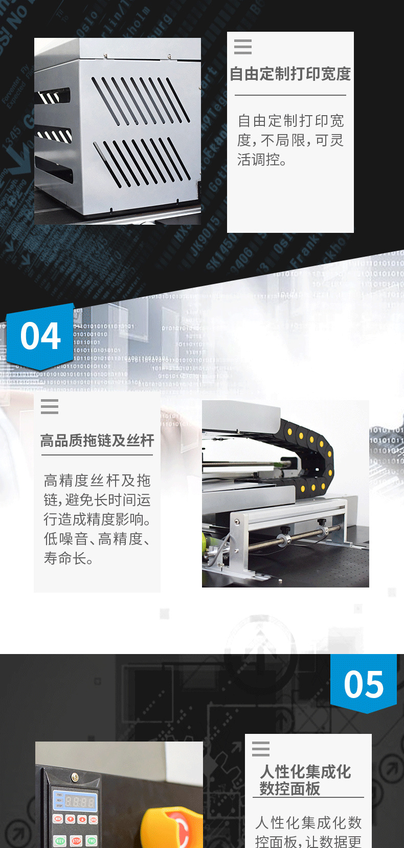 高速机详情-高配版_03