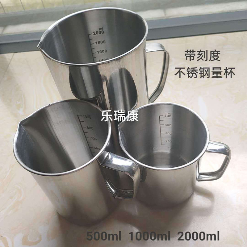 304加厚不锈钢刻度量杯液体量杯实验室烧杯液体量杯带刻度500ml杯