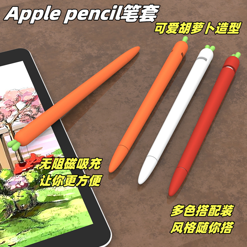 Carrot Apple pencil2 generation pen cover for Apple 1 generation stylus protective cover anti-fall foreign trade cross-border Carrot Apple pencil2 generation pen cover for Apple 1 generation stylus protective cover anti-fall foreign trade cross-border