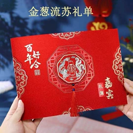 红包/利是封;其他婚庆用品;签到本