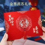 软壳金葱流苏礼金簿结婚签到本礼单薄婚礼记账本人情磨砂嘉宾礼簿