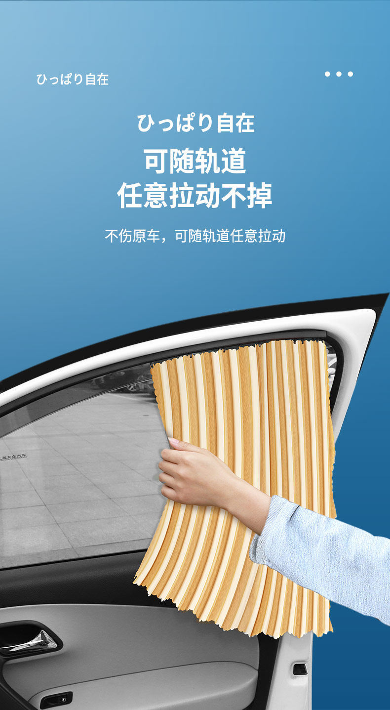 Car Sunshade Curtain, Window Sun Protection and Heat Insulation Curtain, Car Privacy Curtain, Car Interior Window Curtain, Retractable Magnetic Suction Type