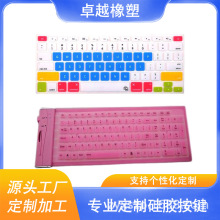 定制硅胶键盘加工按键镭雕电子遥控器防水导电橡胶透明代加工批发