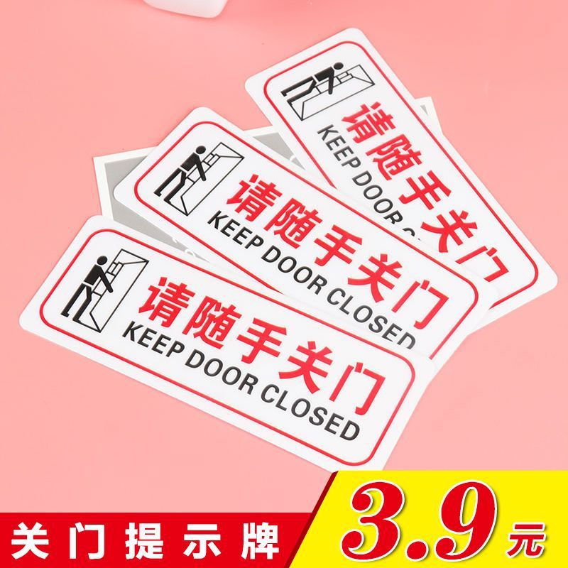 Discrepancy Readily Close the door Cue board air conditioner Door post Signage Warm student dormitory dorm Sticker Placard