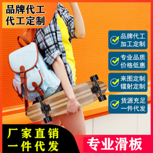 Bamboo Four-Wheel Skateboard Double Rocker Small Fish Board Adult Street Maple Large Fish Board Road Scooter Outdoor