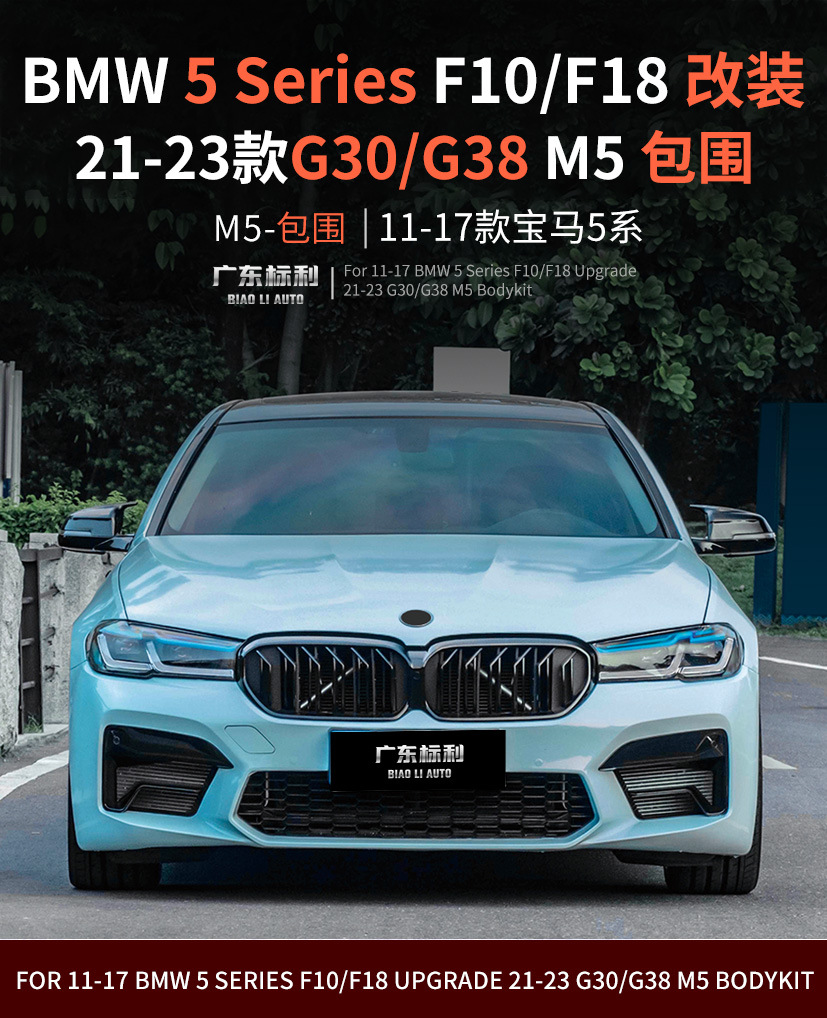 In stock from the manufacturer: 5 Series F10/F18 old to new G30/G38 M5 body kit for complete exterior upgrade