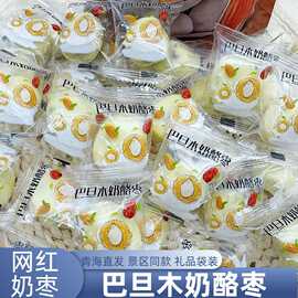 巴旦木奶酪枣夹心小包装独立包装网红零食奶枣红枣零食巴旦木奶枣