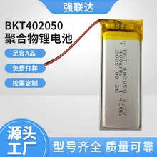 402050�ۺ����늳� 3.7V 400mAh��������{��������݃x���늳�