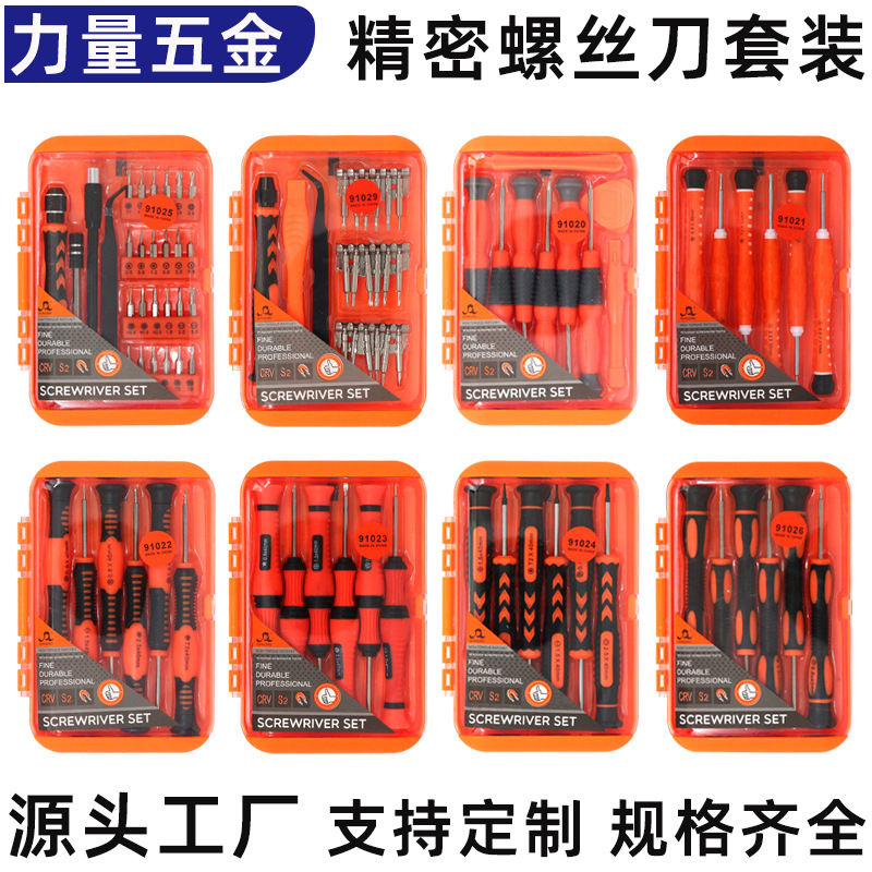 Cross-Border Foreign Trade Mobile Phone Repair Tools All-In-One Screwdriver Set Multi-Purpose Tablet Computer Disassembly Combination