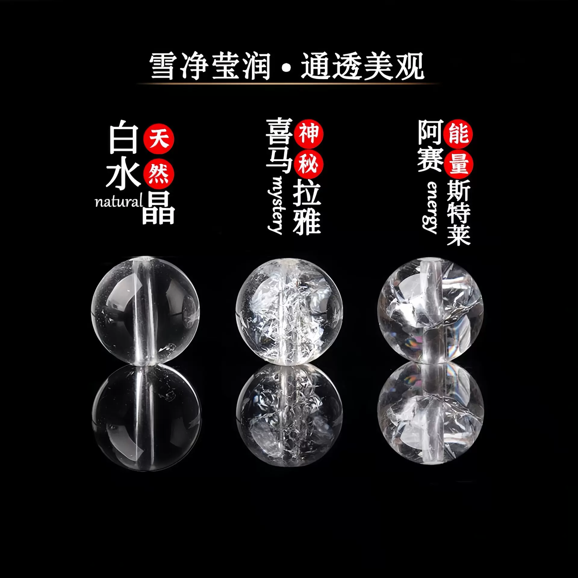 天然白阿赛白水晶喜马拉雅散珠 单颗diy圆串珠手链饰品配件半成品