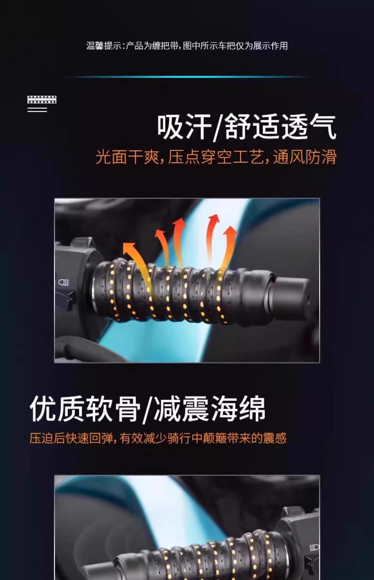 Electric Motorcycle Handlebar Cover Motorcycle Handlebar Wrap with Anti-Slip Soft Sweat-Absorbent Breathable Protective Handlebar Glue Modification